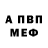 Амфетамин VHQ ks Meoww