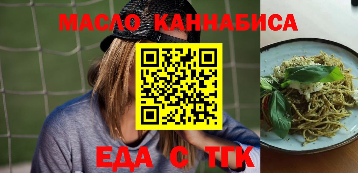 Cannafood марихуана Среднеуральск