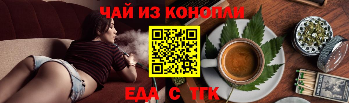 Среднеуральск  Cannafood марихуана  Вход с VPN 