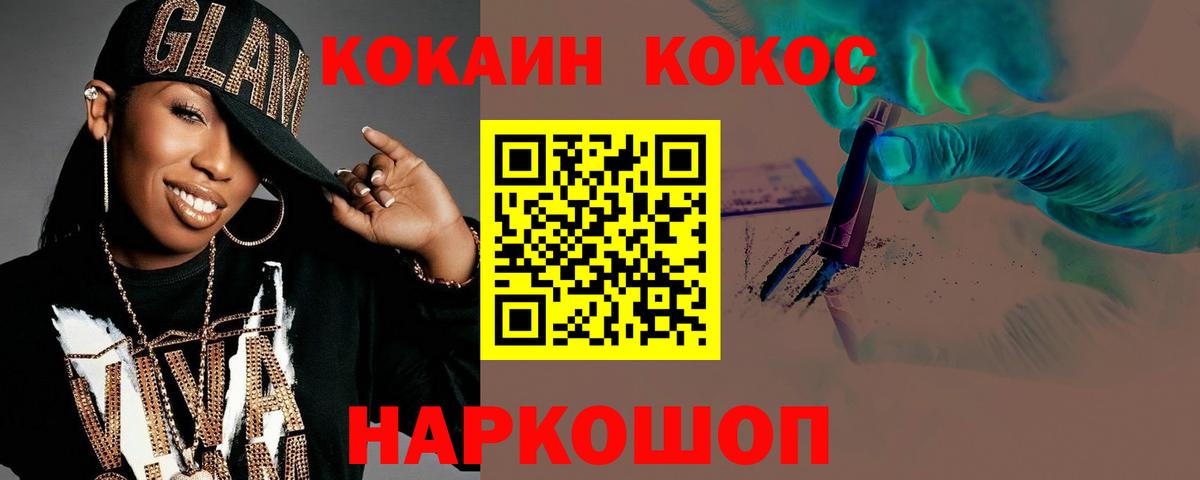Кокаин  Вход с VPN  Среднеуральск  Кокаин Columbia 