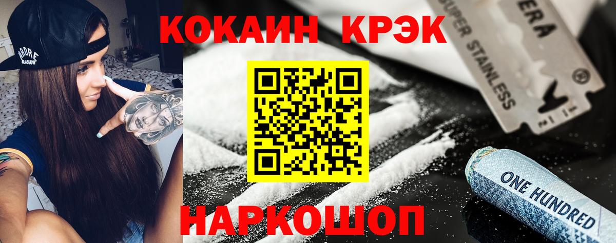 COCAIN VHQ Среднеуральск