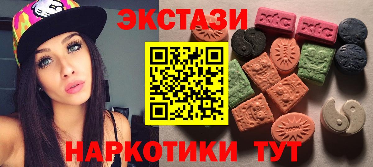   как войти  ЭКСТАЗИ 250 мг  Вход с VPN  Среднеуральск 