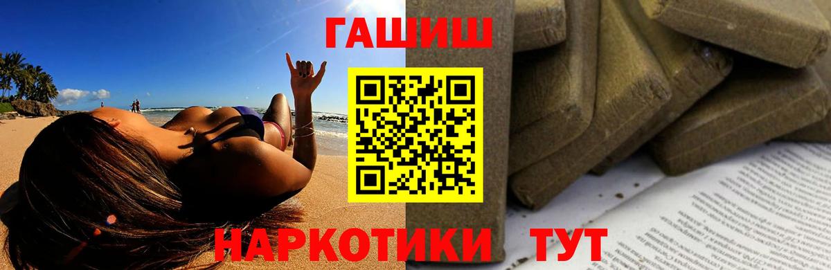 ГАШИШ Изолятор  Гашиш хэш  Вход с VPN  Среднеуральск 