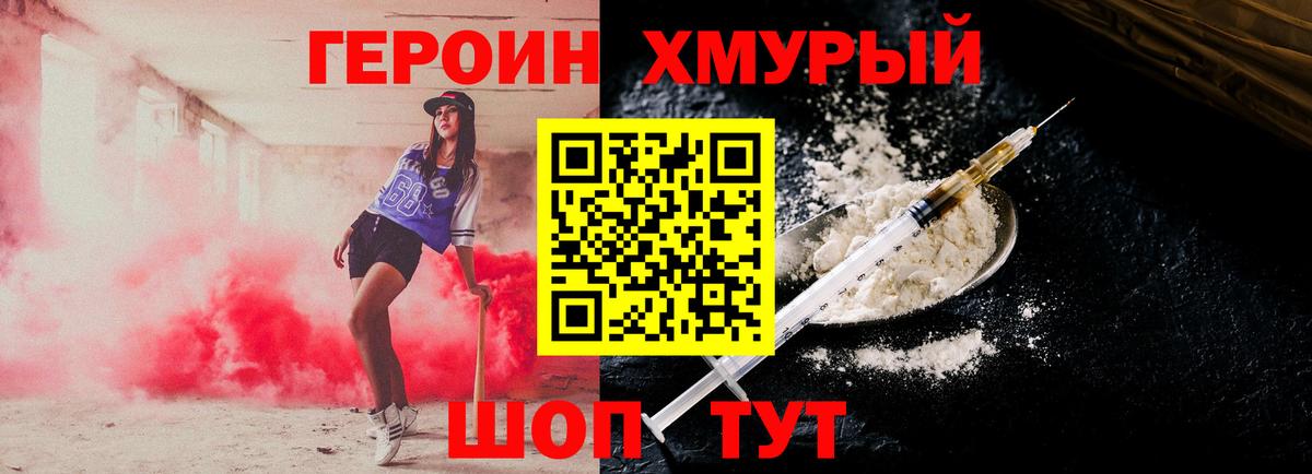 Героин VHQ  Вход с VPN  Среднеуральск 