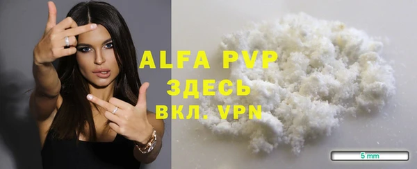 ALPHA PVP Протвино