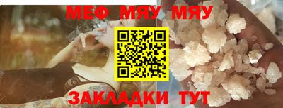 мефедрон VHQ Рузаевка