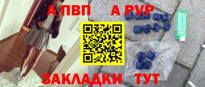 а пвп мука Рязань
