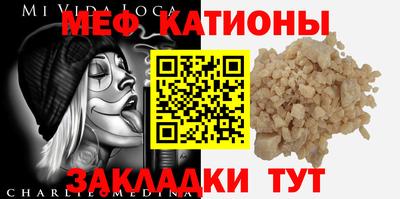 мефедрон VHQ Рузаевка