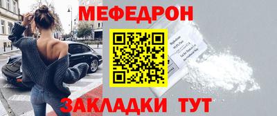 мефедрон VHQ Рузаевка
