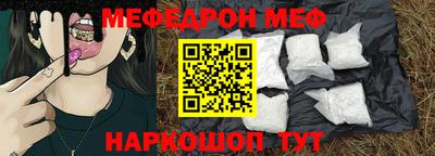 мефедрон VHQ Рузаевка