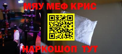 мефедрон VHQ Рузаевка