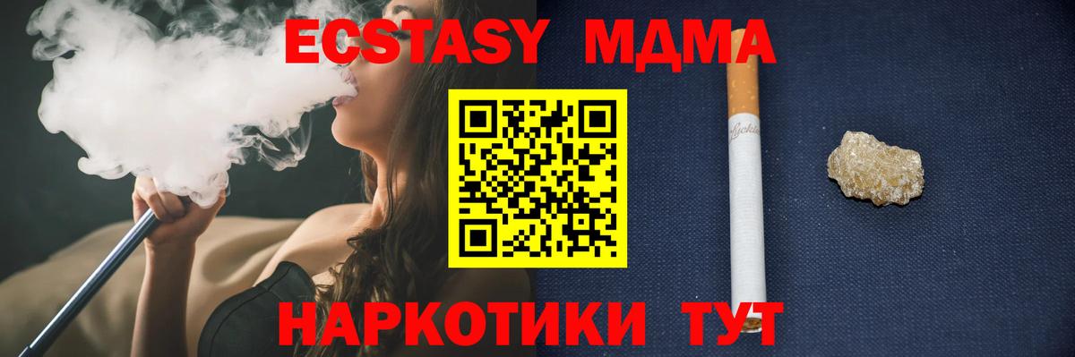 МДМА  МДМА кристаллы  Вход с VPN  Среднеуральск 