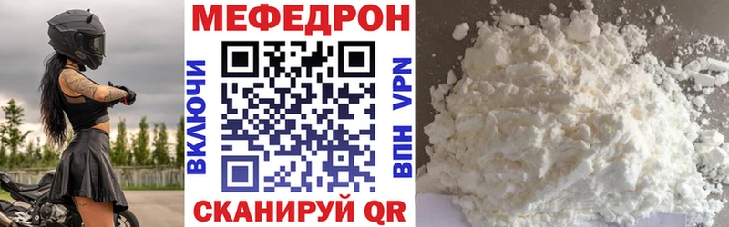 МЕФ мяу мяу  где купить   Среднеуральск 
