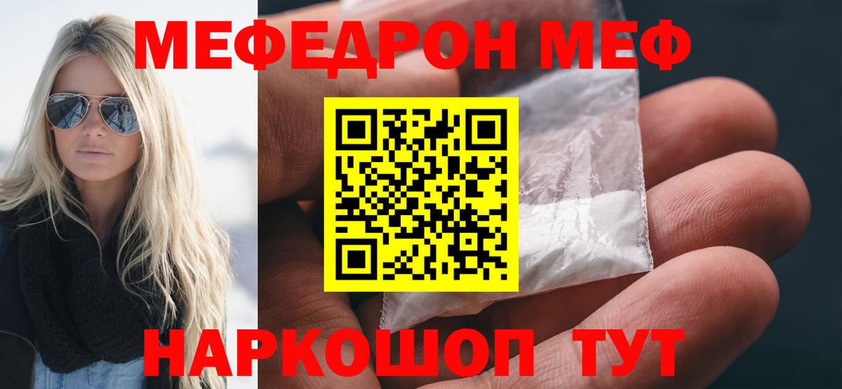 Меф Среднеуральск