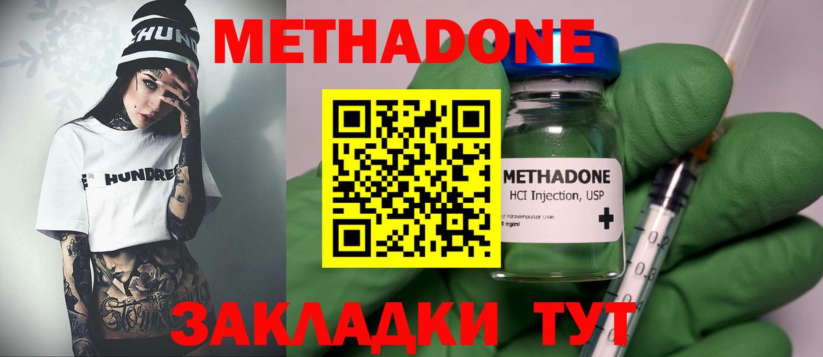 Среднеуральск  Метадон белоснежный  Вход с VPN  МЕТАДОН methadone 