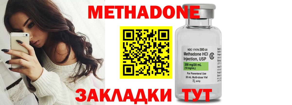 Метадон мёд Среднеуральск