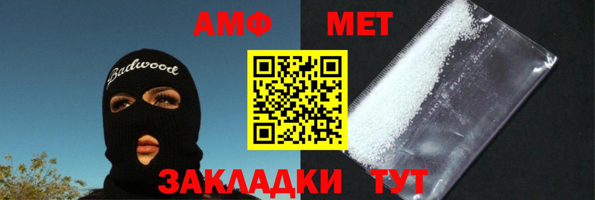 Первитин  Метамфетамин Декстрометамфетамин 99.9%  Метамфетамин Декстрометамфетамин 99.9%  Вход с VPN  Среднеуральск 