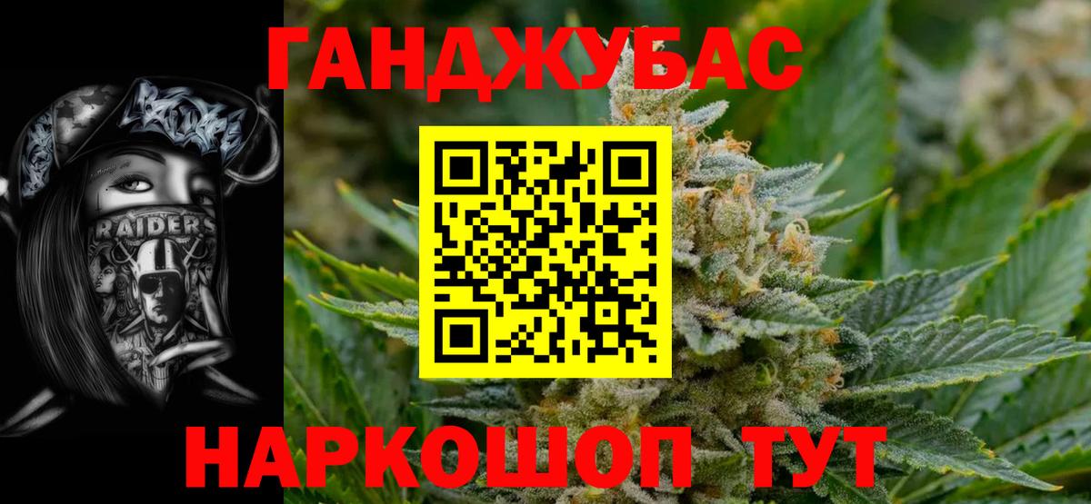 Каннабис AK-47  Марихуана Ganja  Бошки марихуана индика  Среднеуральск  Вход с VPN 
